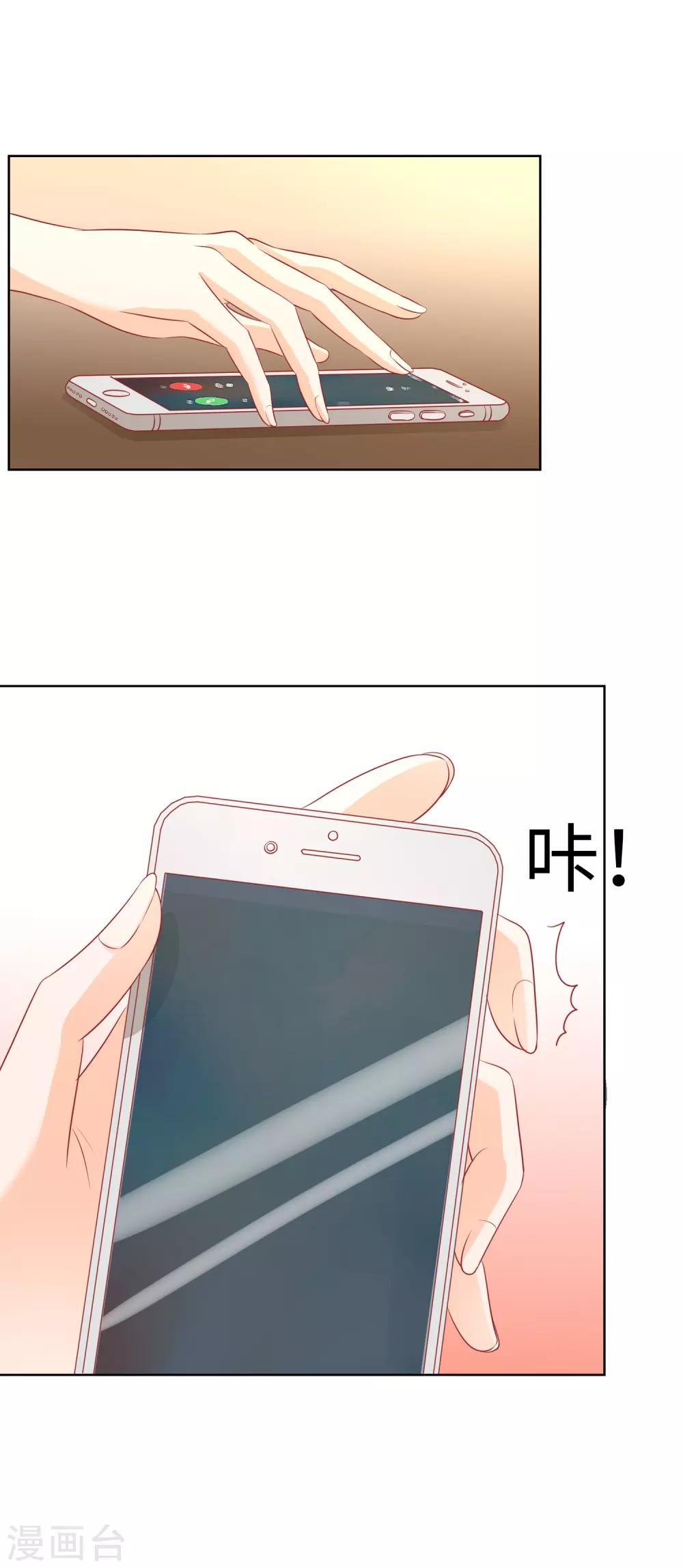 第97话 闺蜜来访-第100话