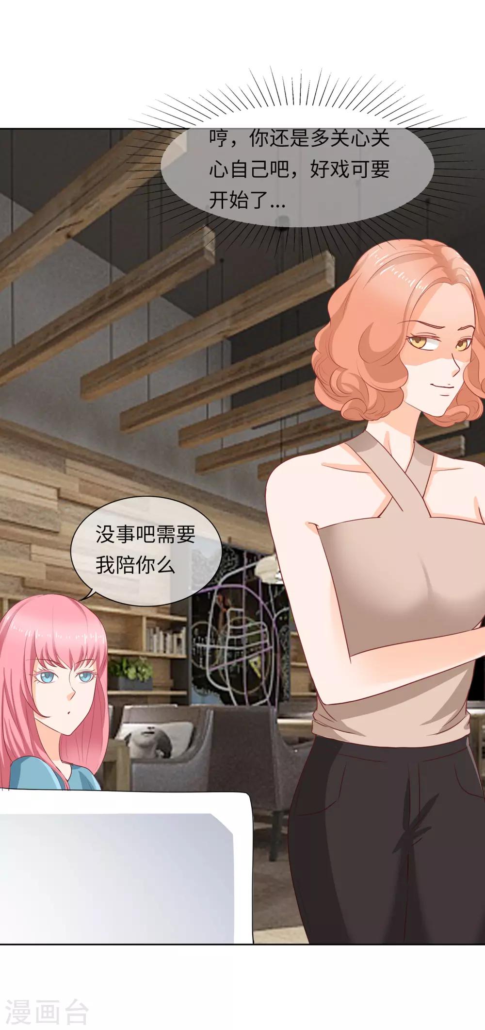 第97话 闺蜜来访-第100话