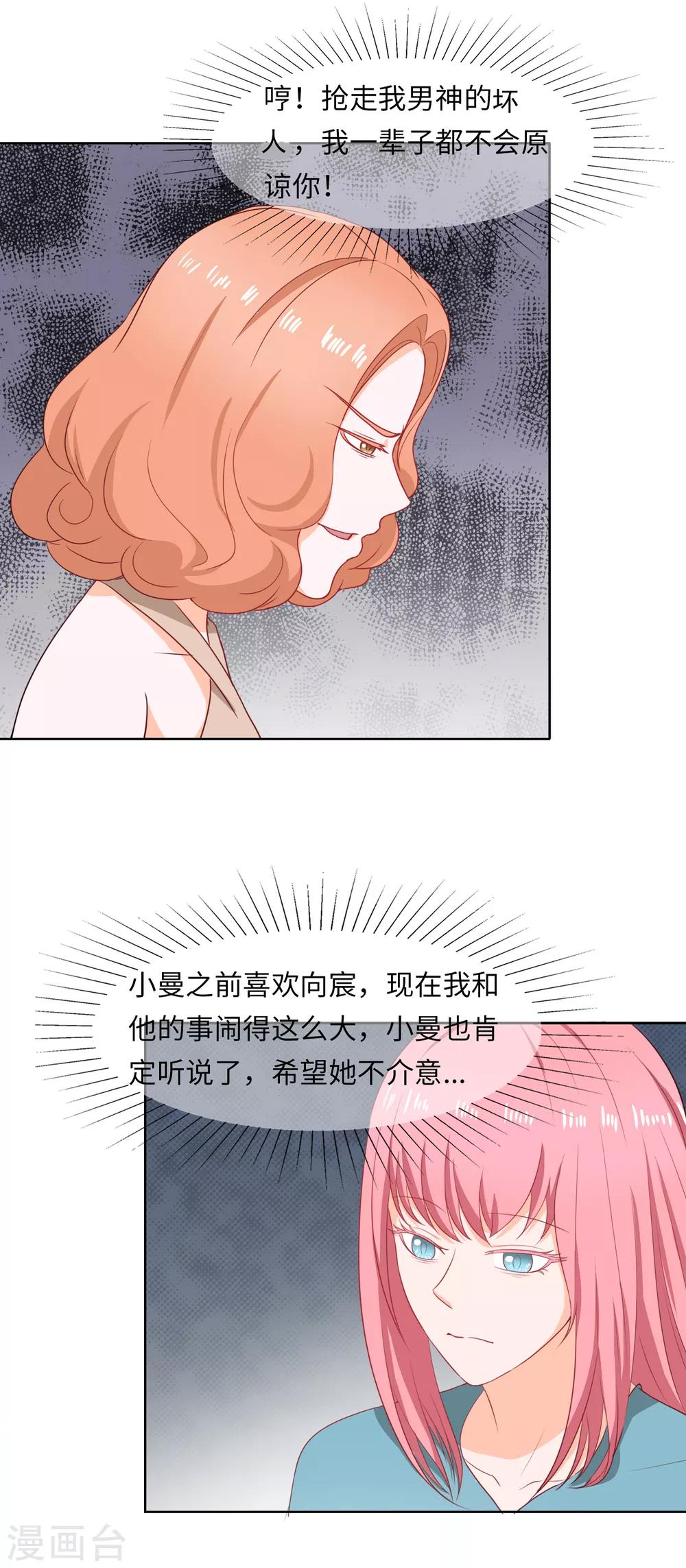 第97话 闺蜜来访-第100话