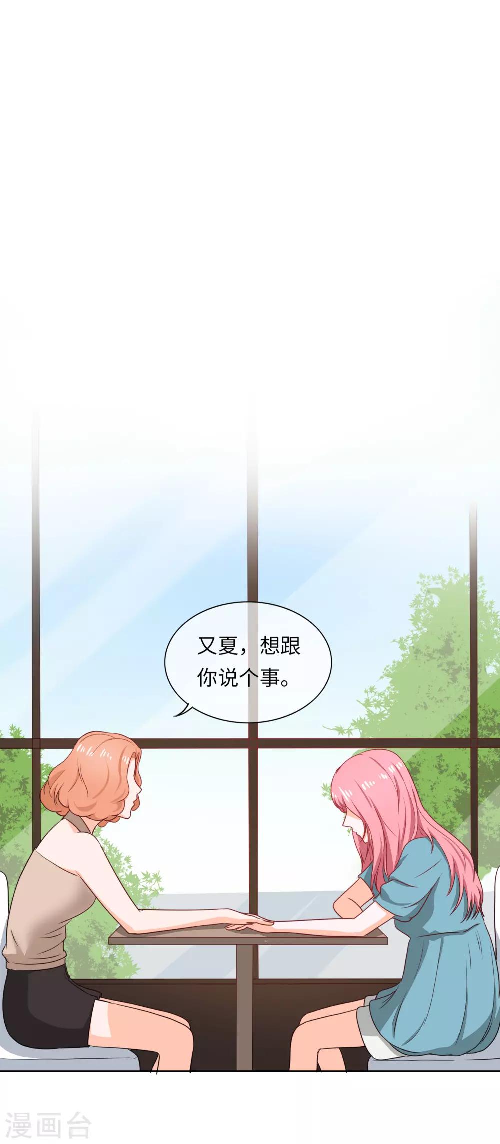 第97话 闺蜜来访-第100话