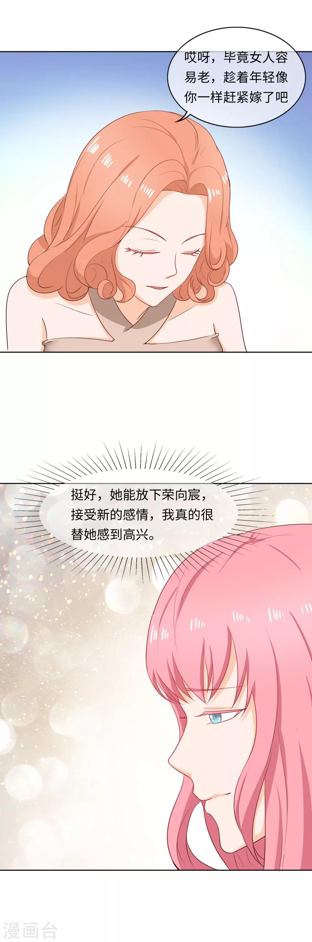 第97话 闺蜜来访-第100话