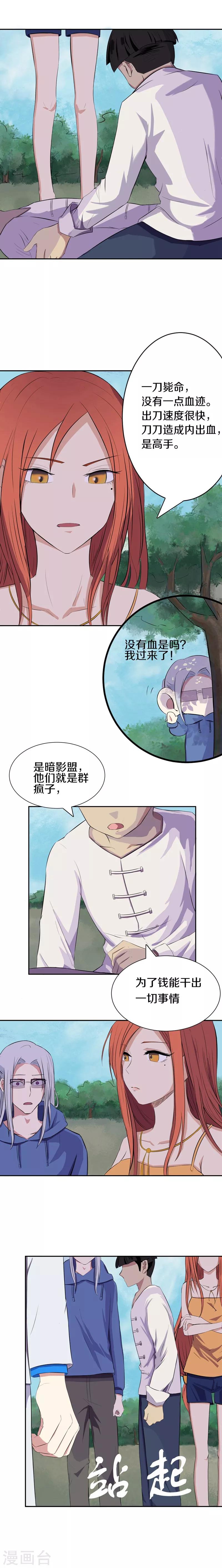 第11话 心脏-第12话