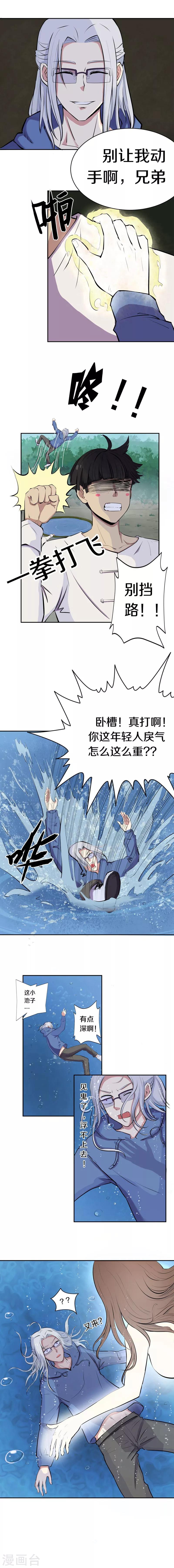 第11话 心脏-第12话