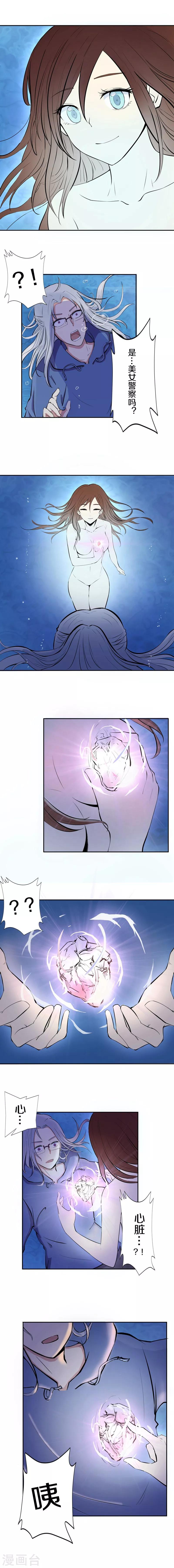 第11话 心脏-第12话