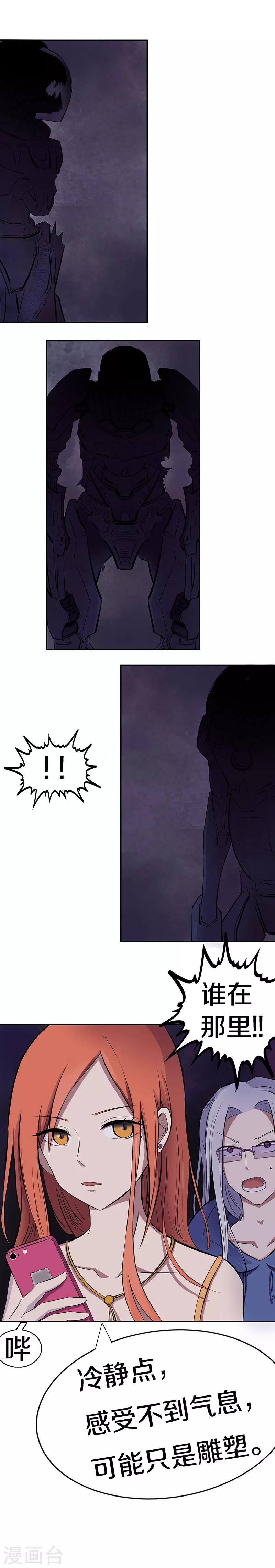 第13话 洞中雕塑-第14话