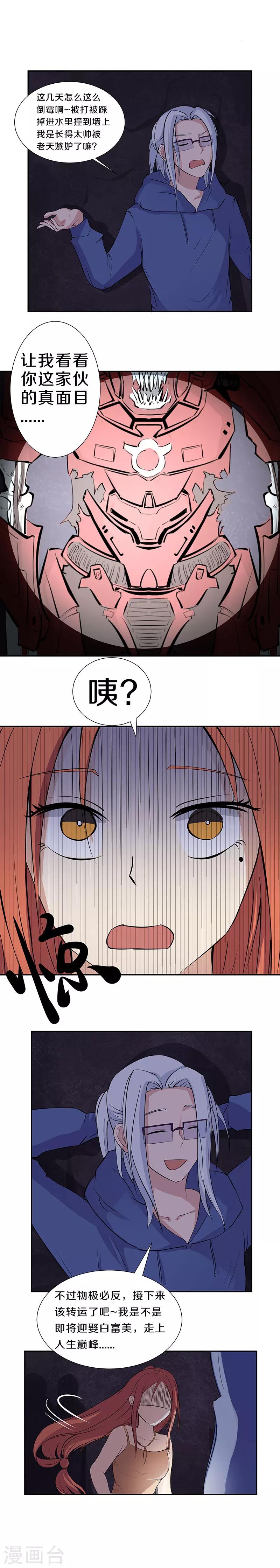 第13话 洞中雕塑-第14话