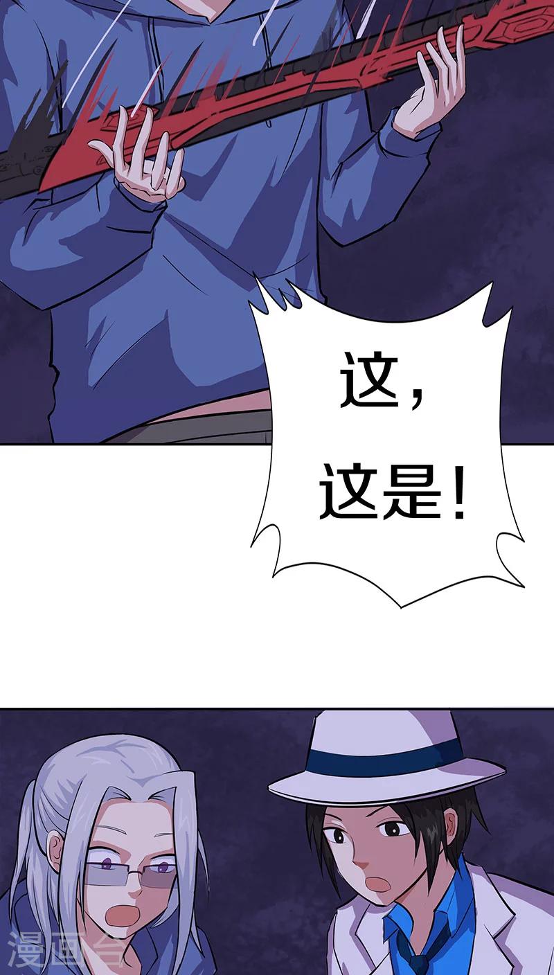 第15话 雕塑不见了！-第16话