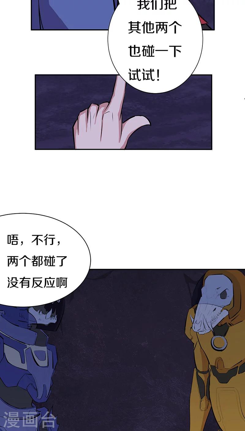 第15话 雕塑不见了！-第16话