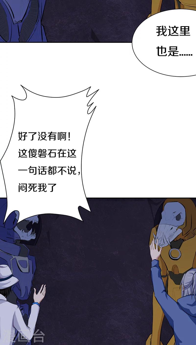 第15话 雕塑不见了！-第16话