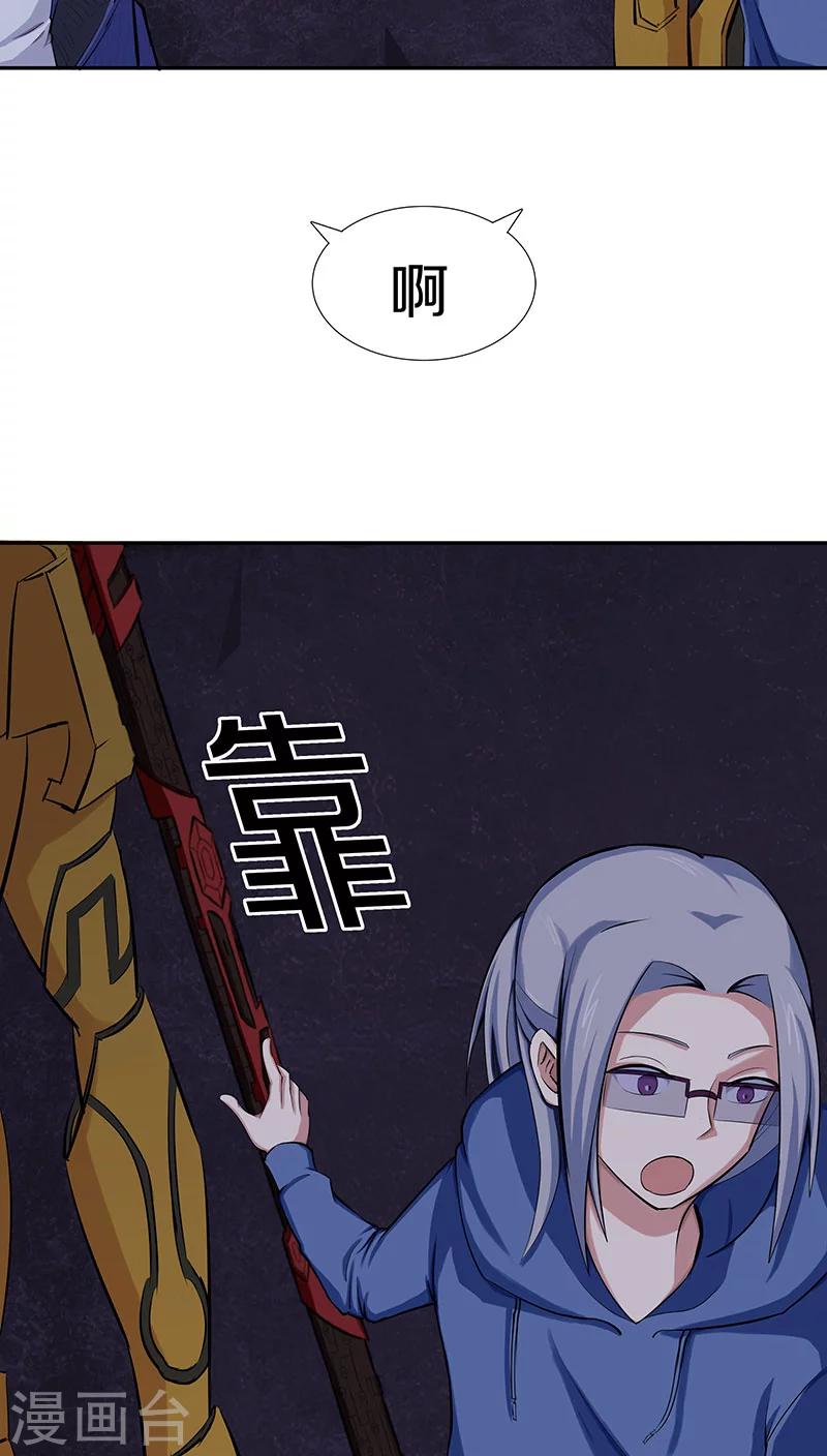 第15话 雕塑不见了！-第16话