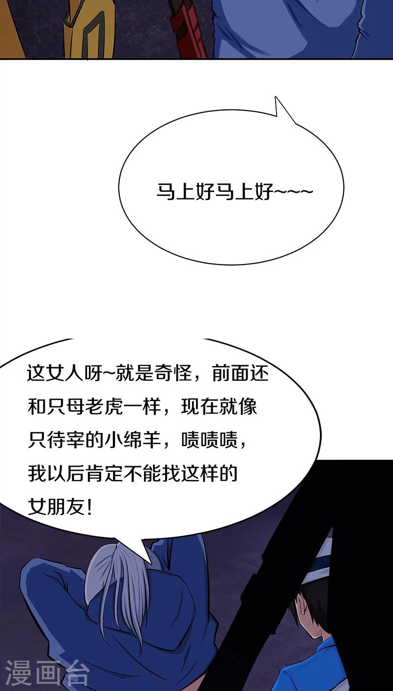 第15话 雕塑不见了！-第16话