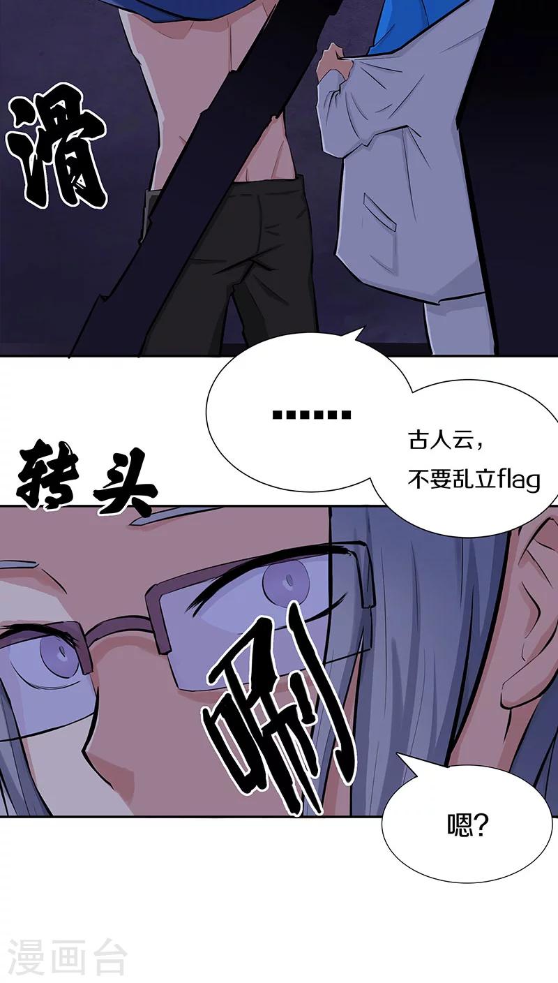 第15话 雕塑不见了！-第16话