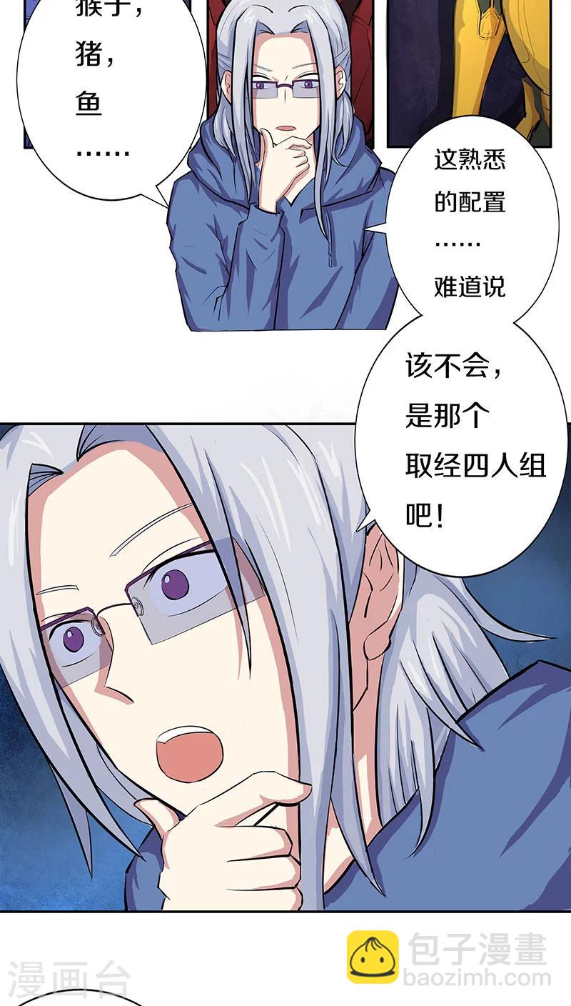 第15话 雕塑不见了！-第16话