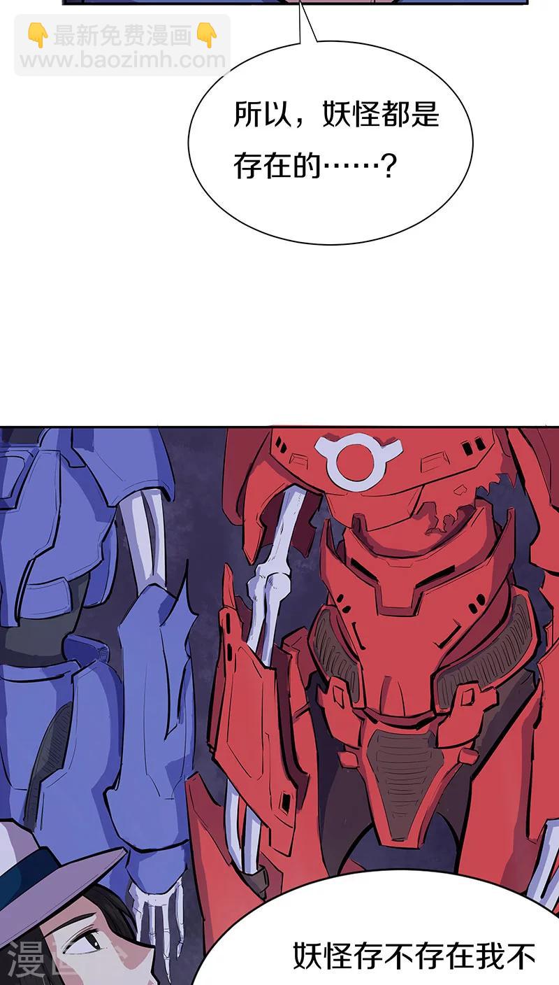 第15话 雕塑不见了！-第16话