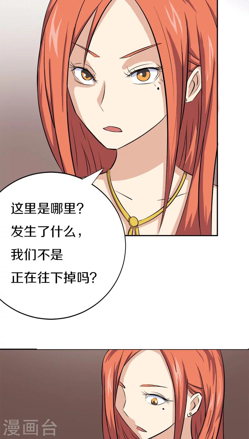 第17话 啊！原来这是唐朝-第18话