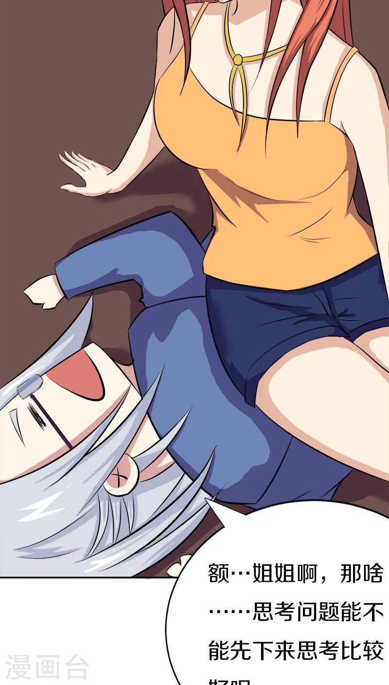 第17话 啊！原来这是唐朝-第18话