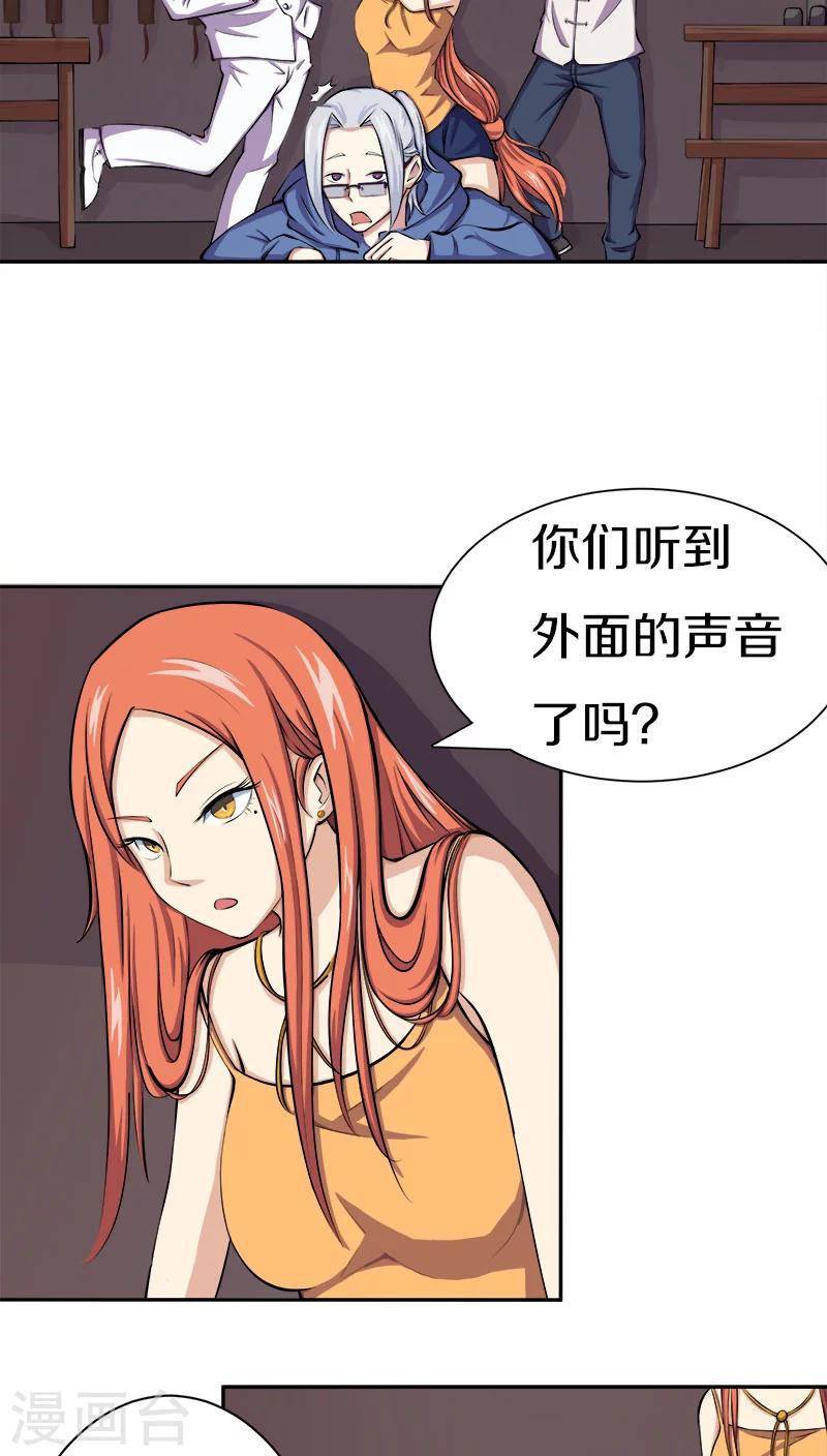 第17话 啊！原来这是唐朝-第18话