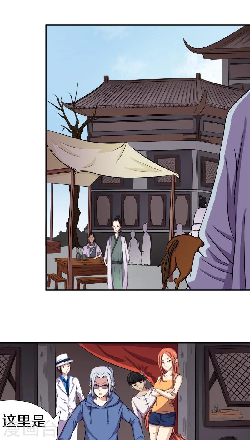 第17话 啊！原来这是唐朝-第18话