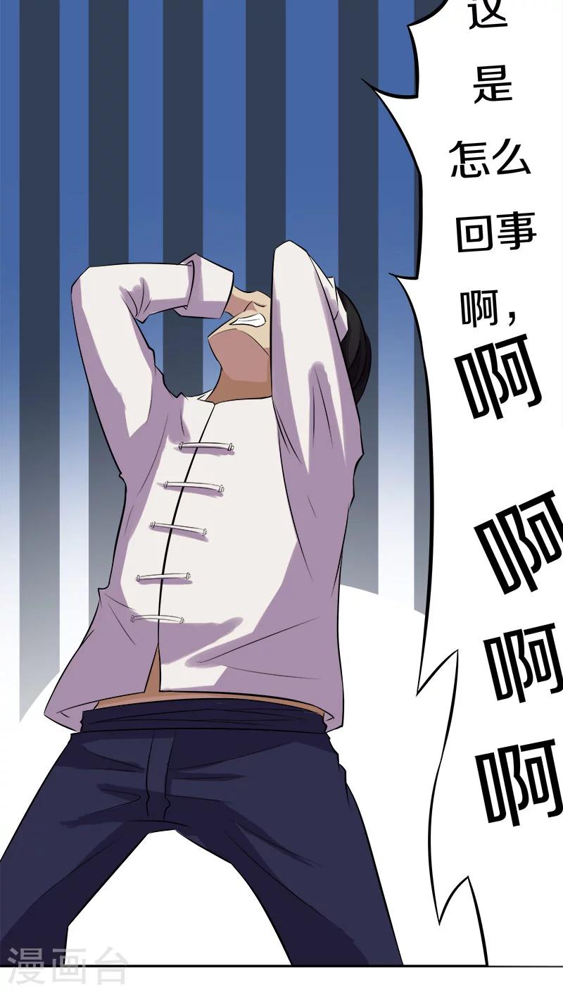 第17话 啊！原来这是唐朝-第18话