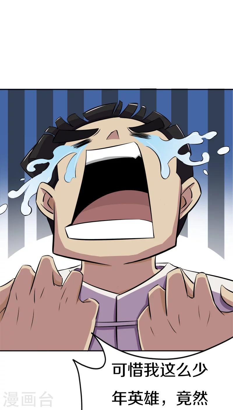 第17话 啊！原来这是唐朝-第18话