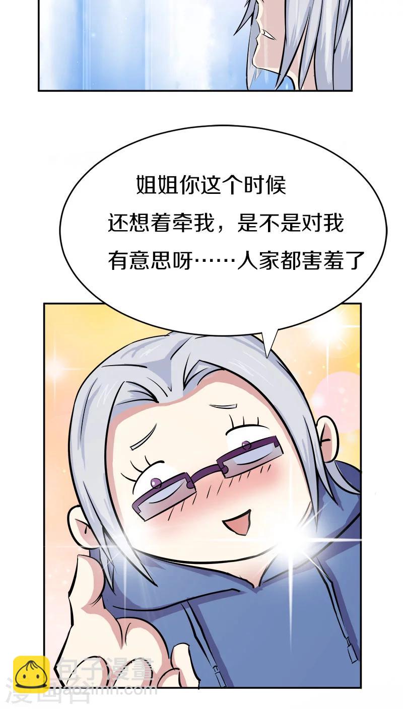 第17话 啊！原来这是唐朝-第18话