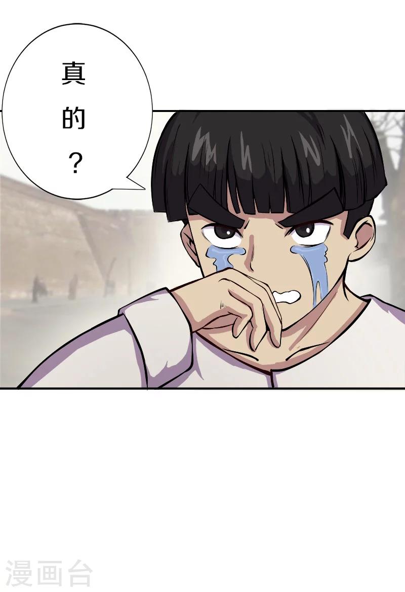 第17话 啊！原来这是唐朝-第18话