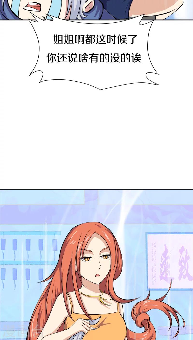 第17话 啊！原来这是唐朝-第18话