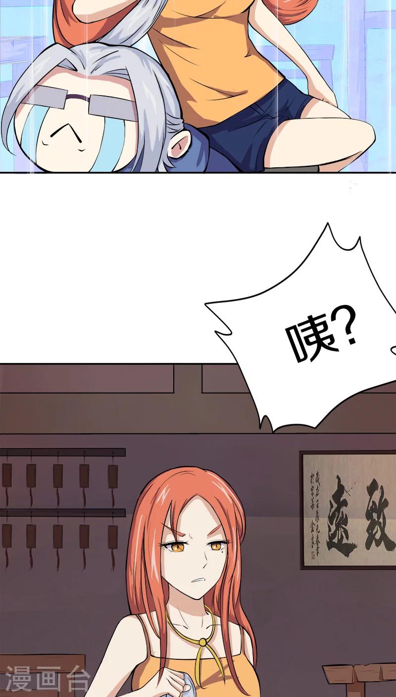 第17话 啊！原来这是唐朝-第18话