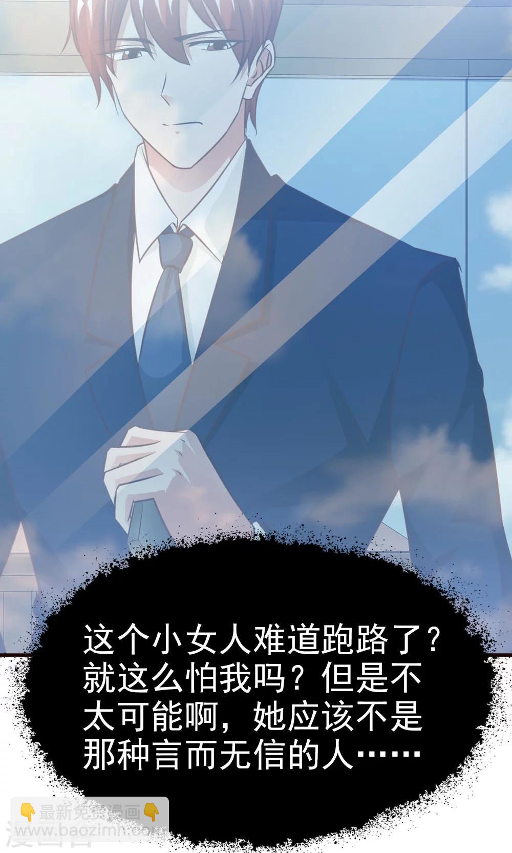 第14话 怎么你想违抗我？-第14话