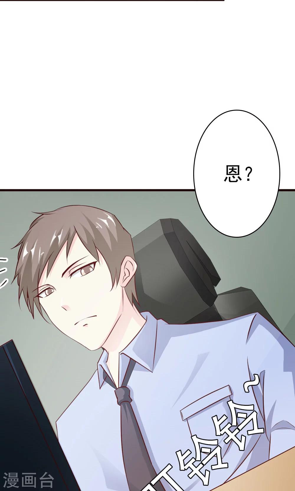 第14话 怎么你想违抗我？-第14话