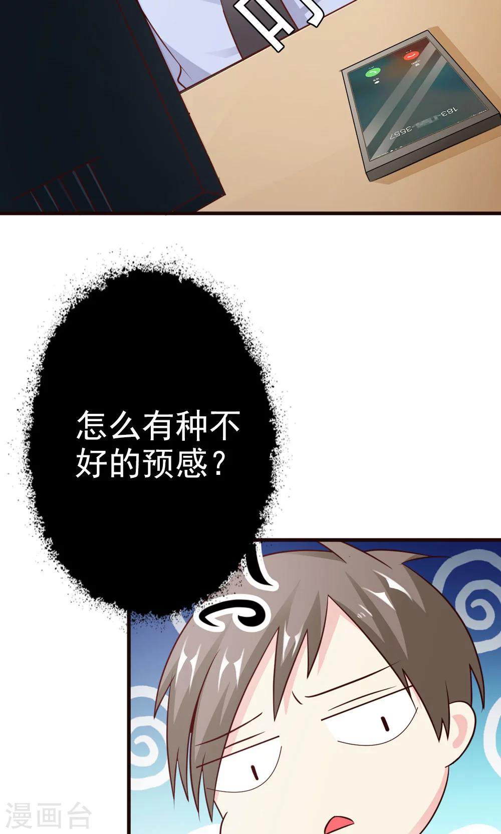 第14话 怎么你想违抗我？-第14话