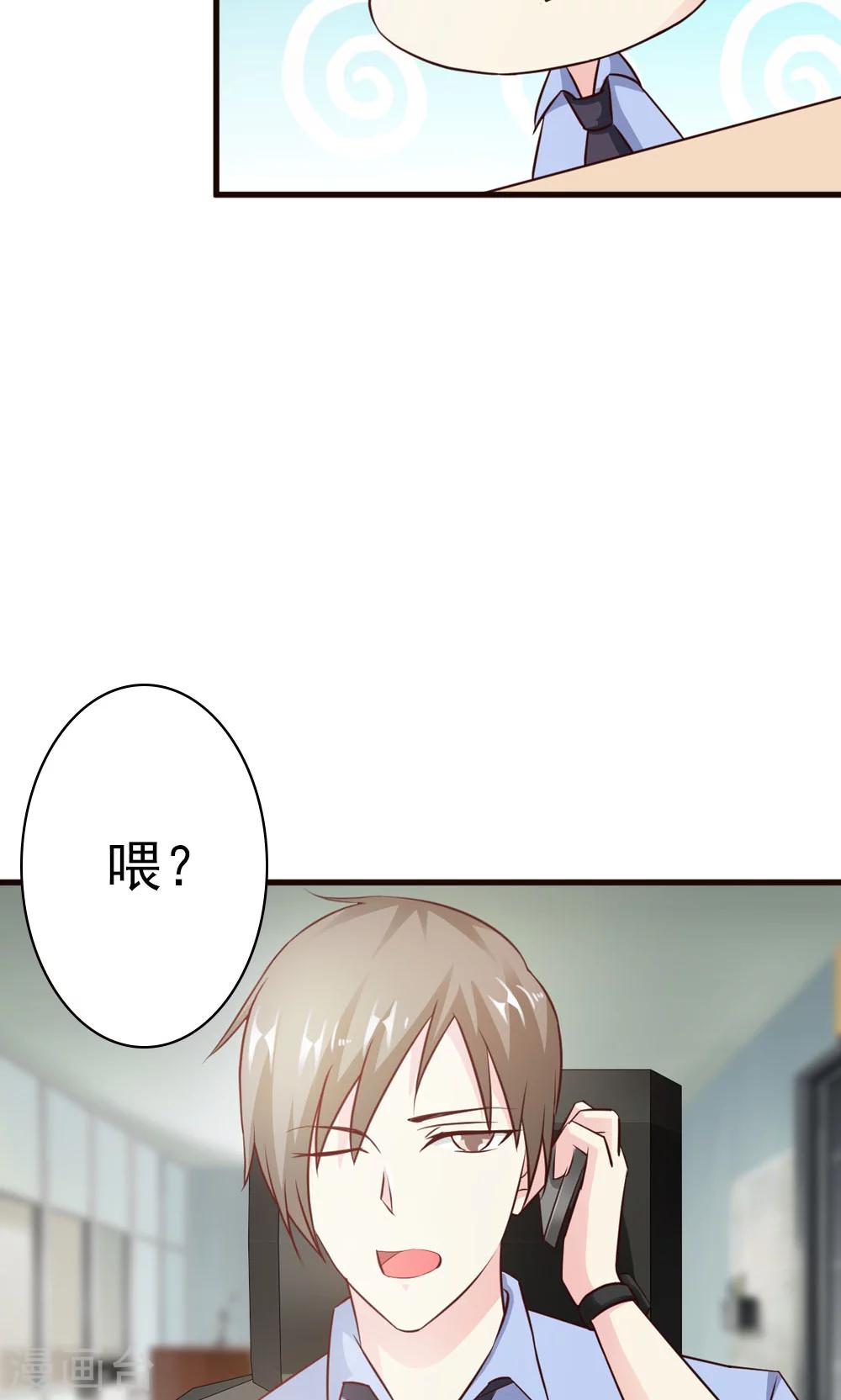 第14话 怎么你想违抗我？-第14话