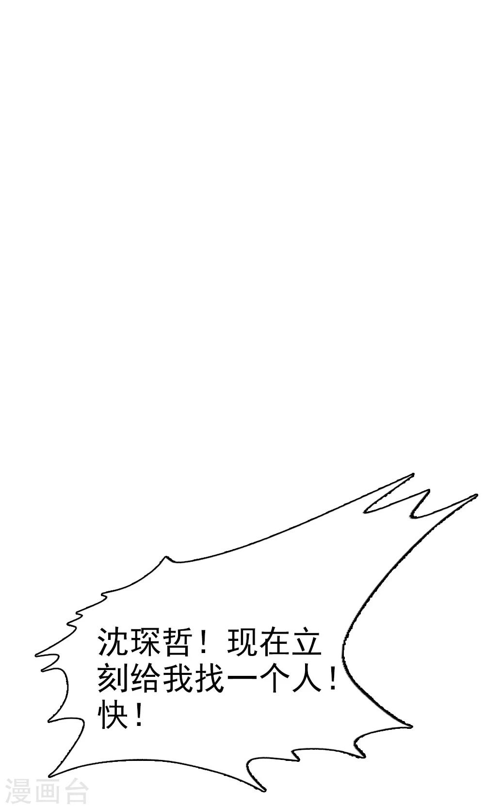 第14话 怎么你想违抗我？-第14话