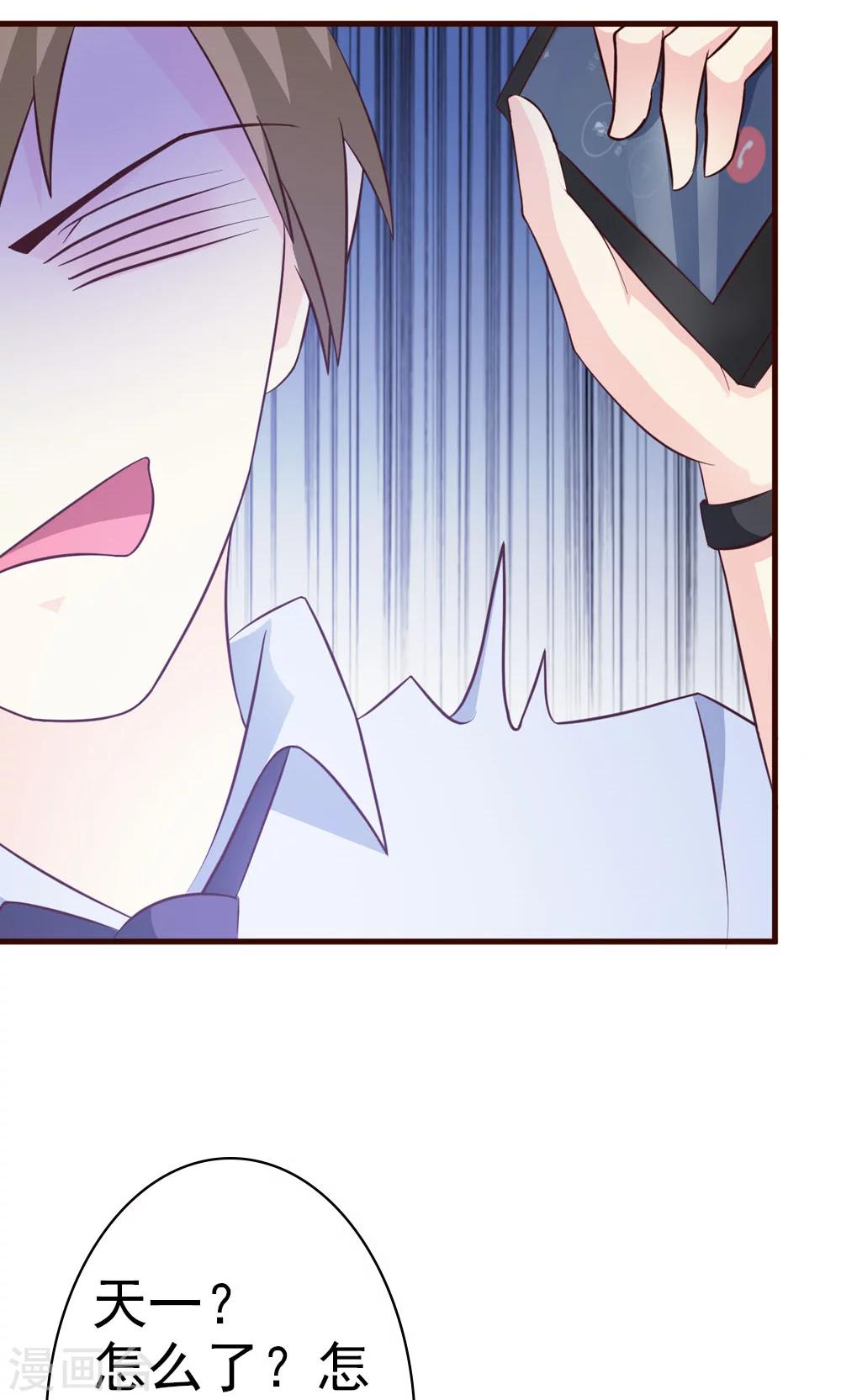 第14话 怎么你想违抗我？-第14话