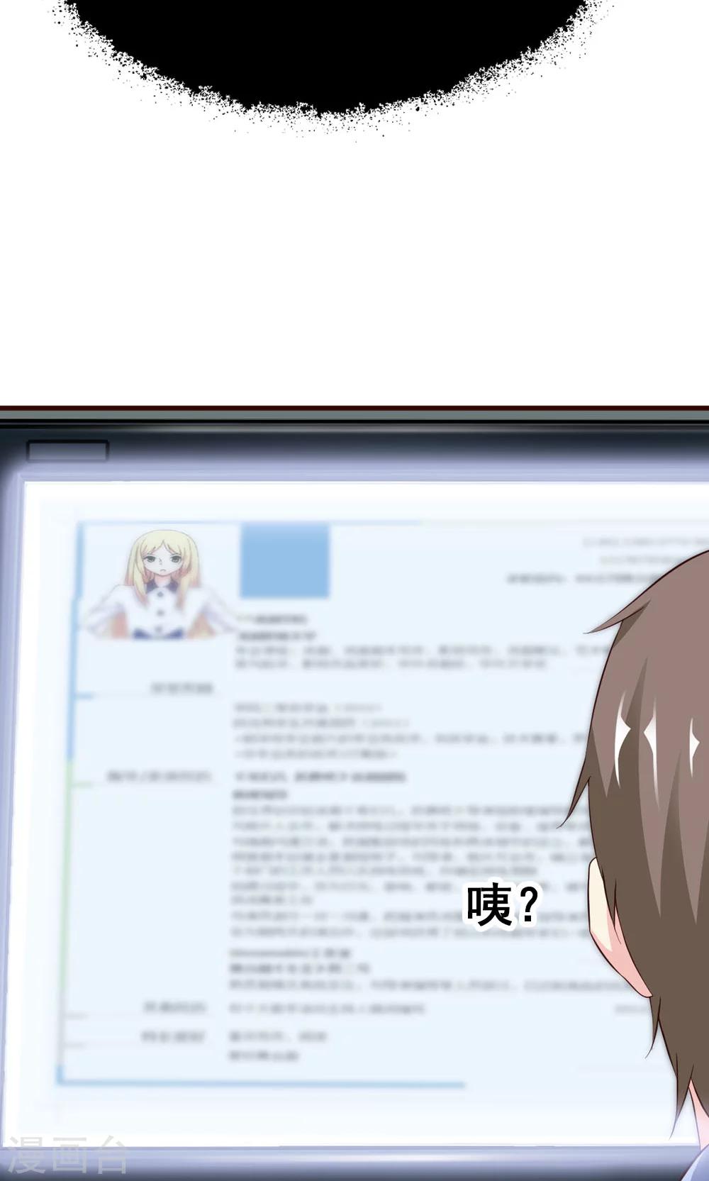 第14话 怎么你想违抗我？-第14话