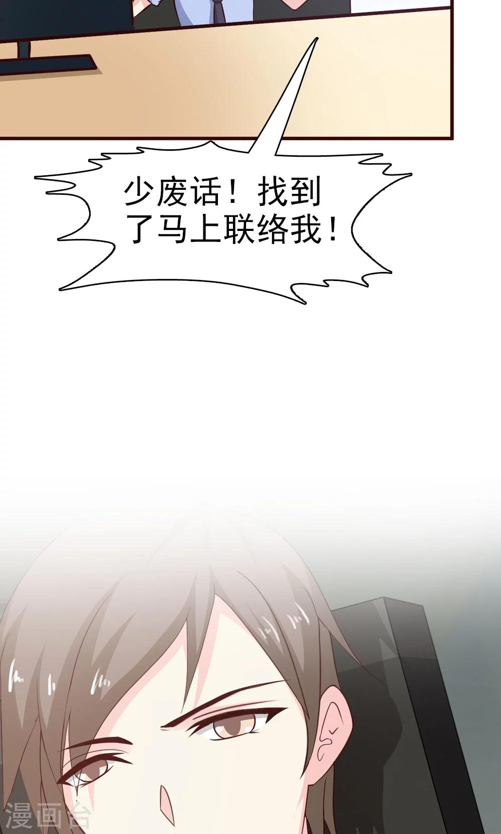 第14话 怎么你想违抗我？-第14话