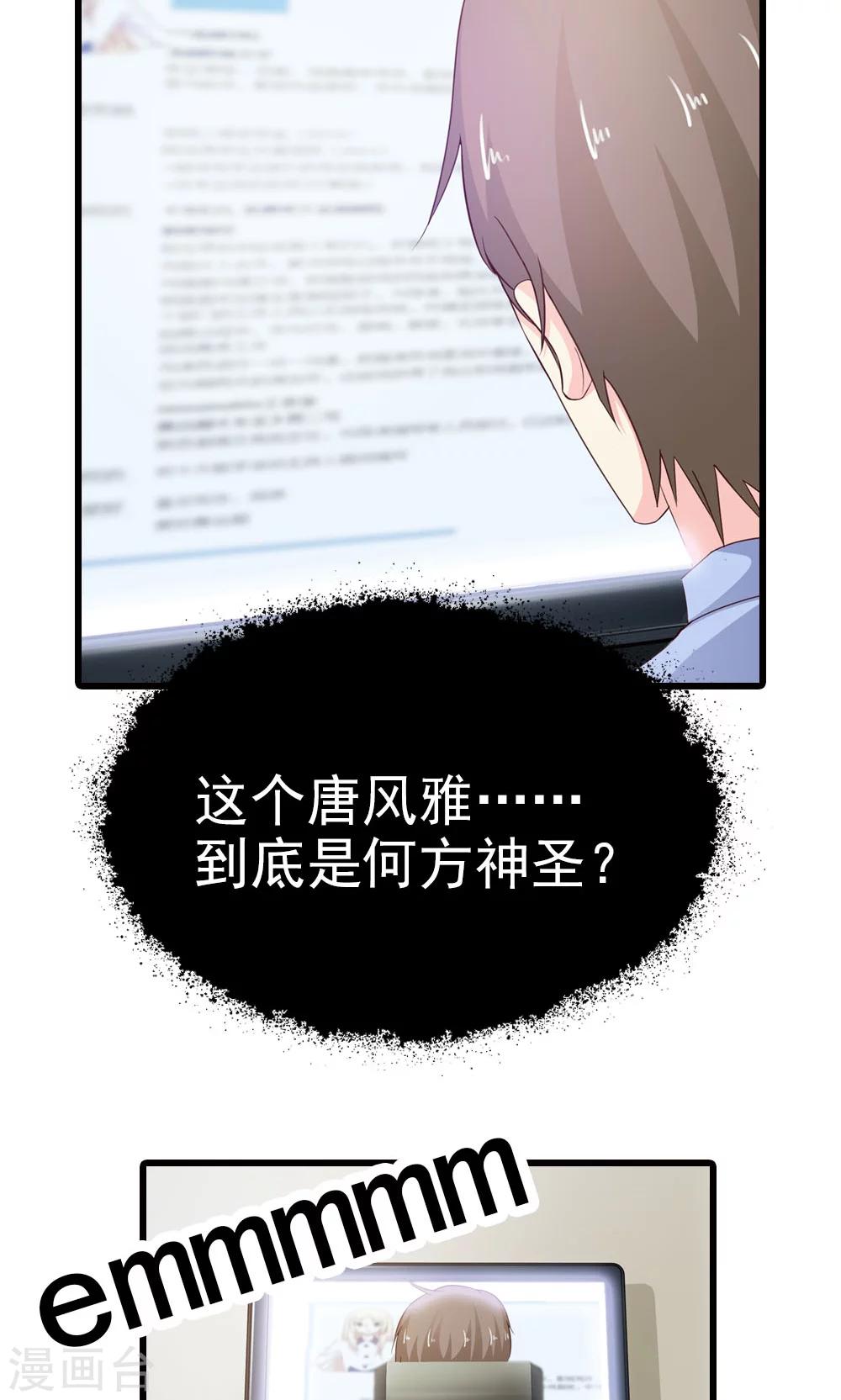 第14话 怎么你想违抗我？-第14话