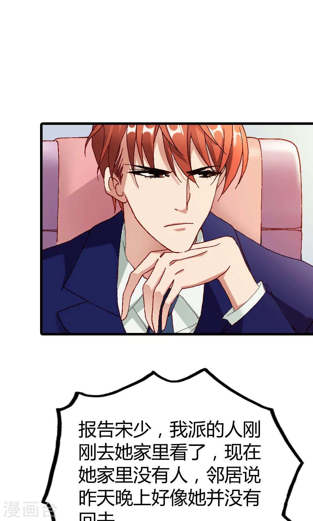 第14话 怎么你想违抗我？-第14话