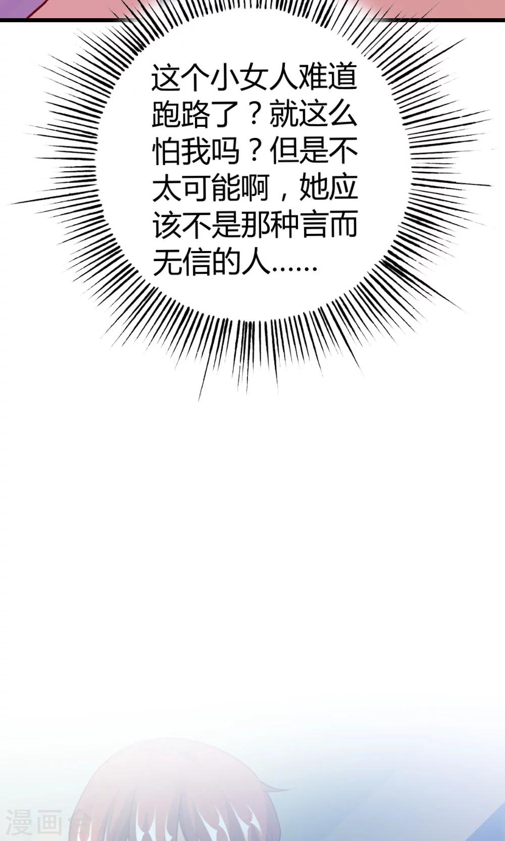 第14话 怎么你想违抗我？-第14话