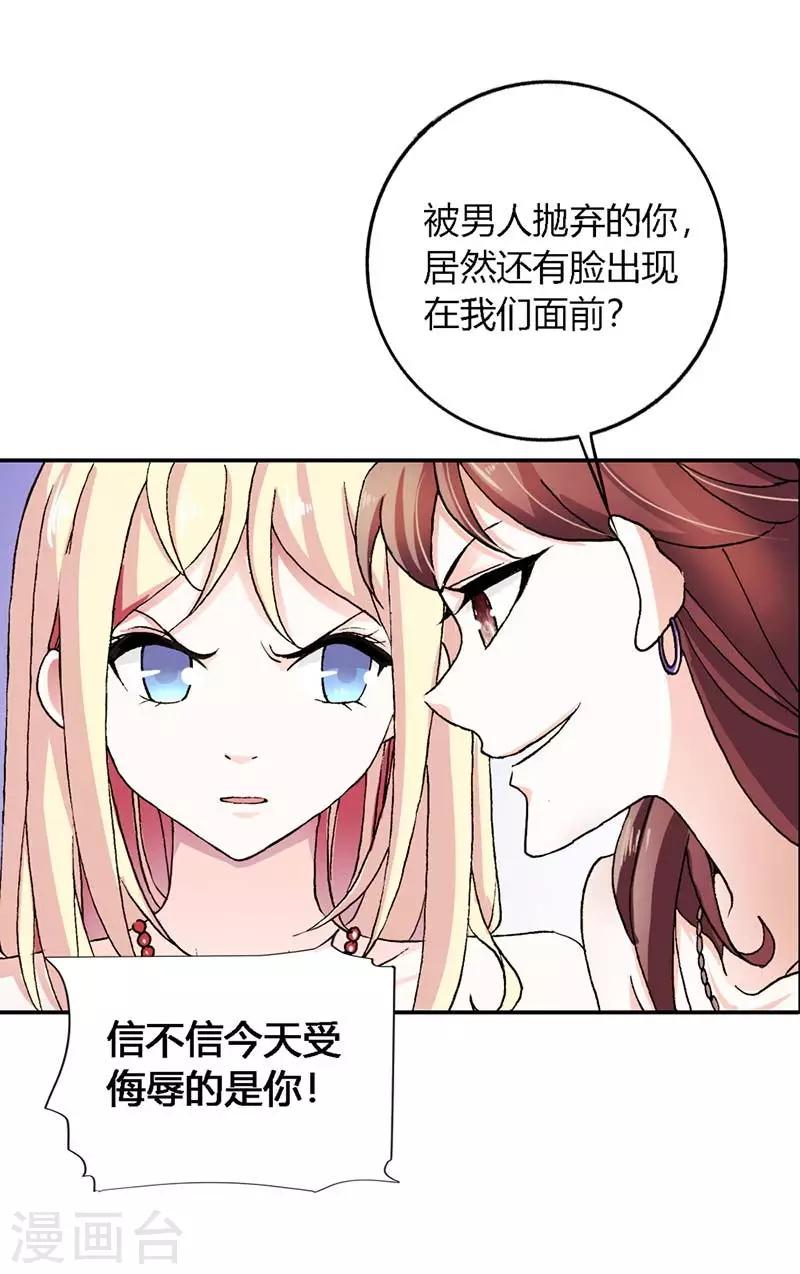 第4话 我都干了些什么啊？！-第4话