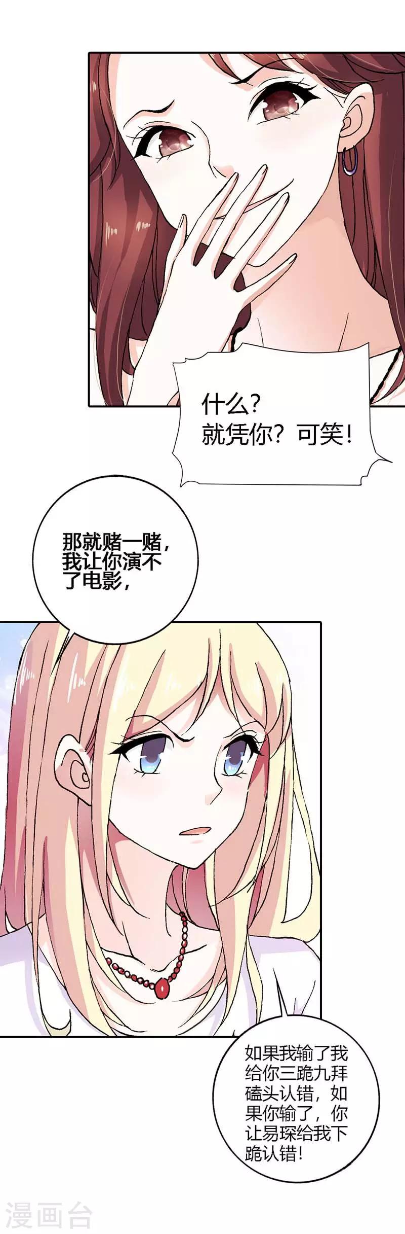 第4话 我都干了些什么啊？！-第4话