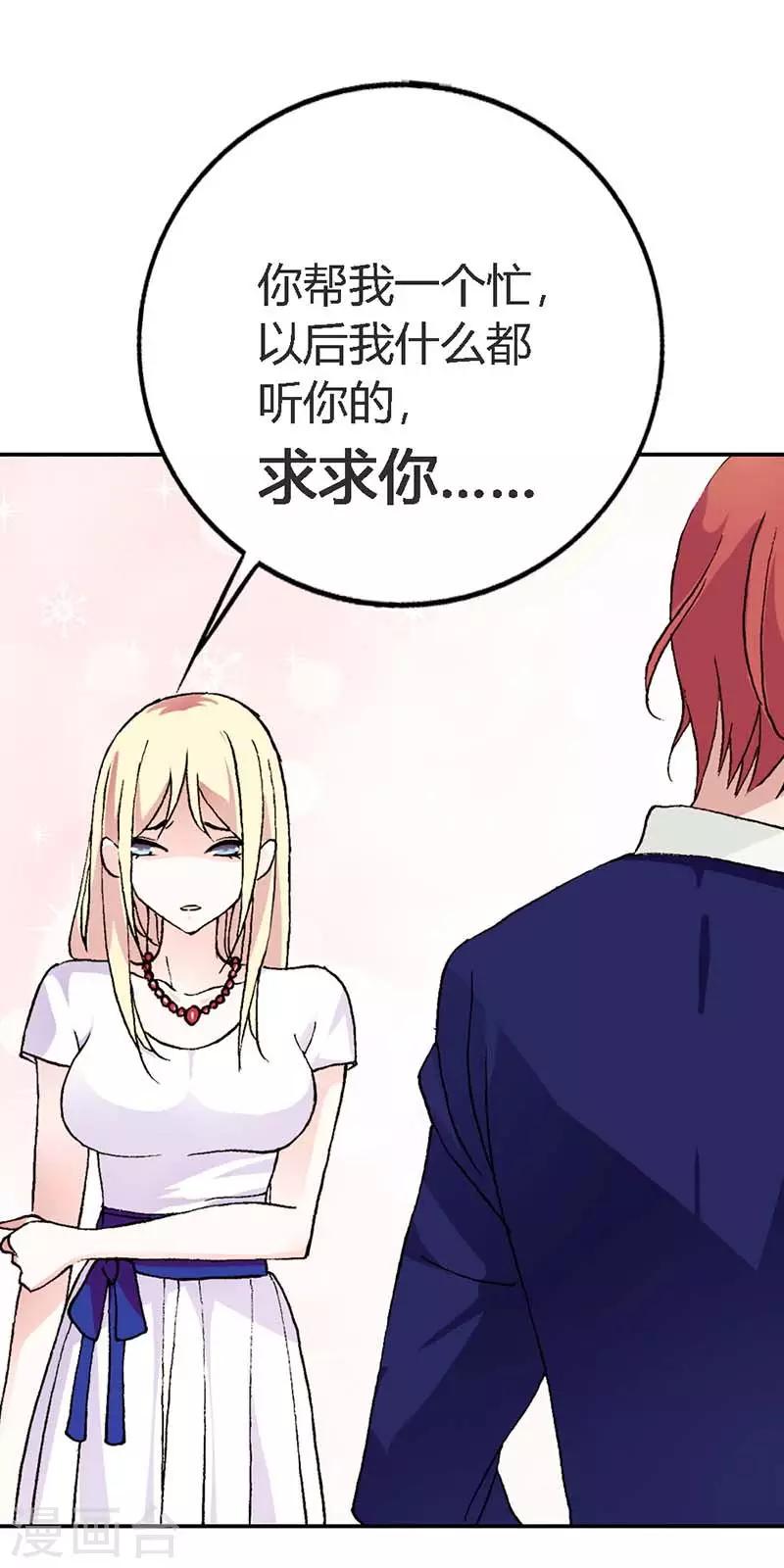 第4话 我都干了些什么啊？！-第4话