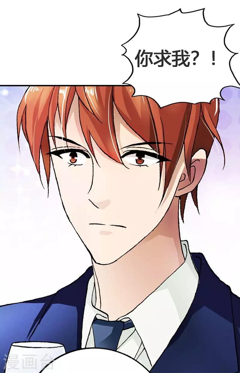 第4话 我都干了些什么啊？！-第4话