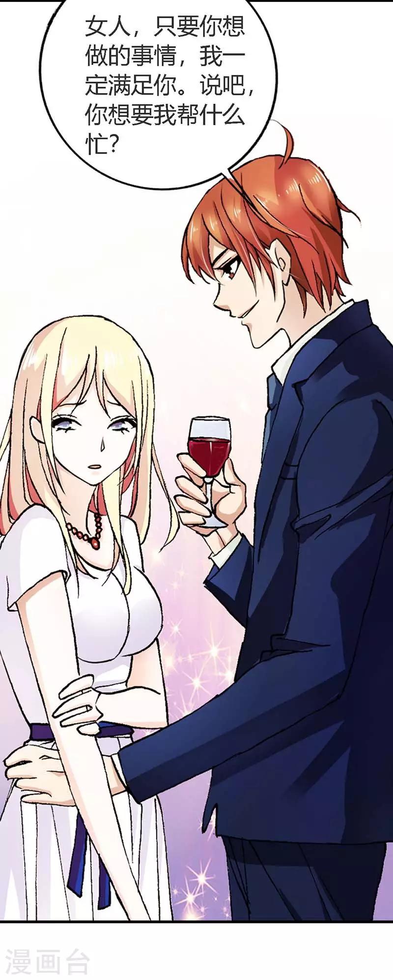 第4话 我都干了些什么啊？！-第4话