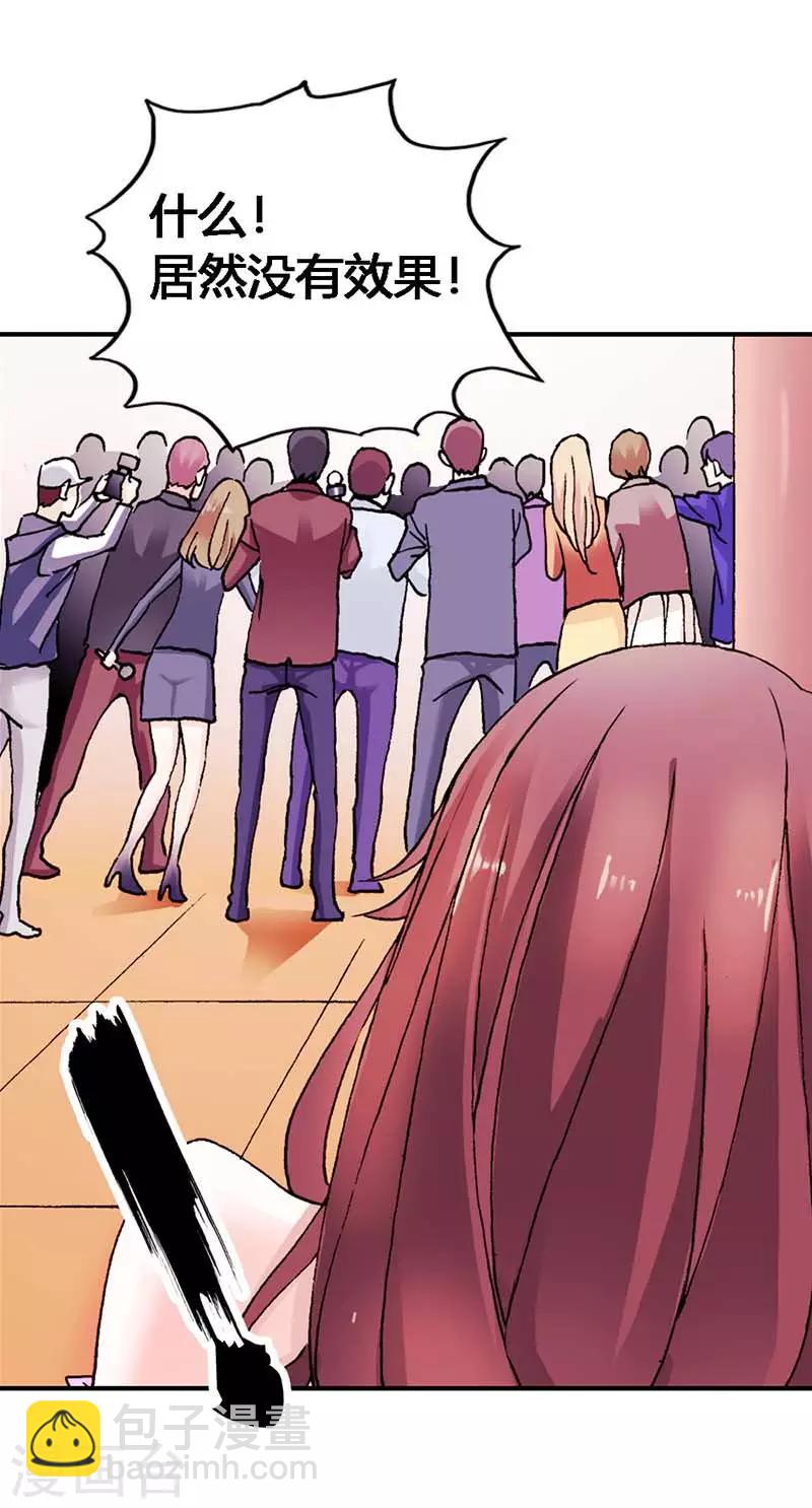 第4话 我都干了些什么啊？！-第4话