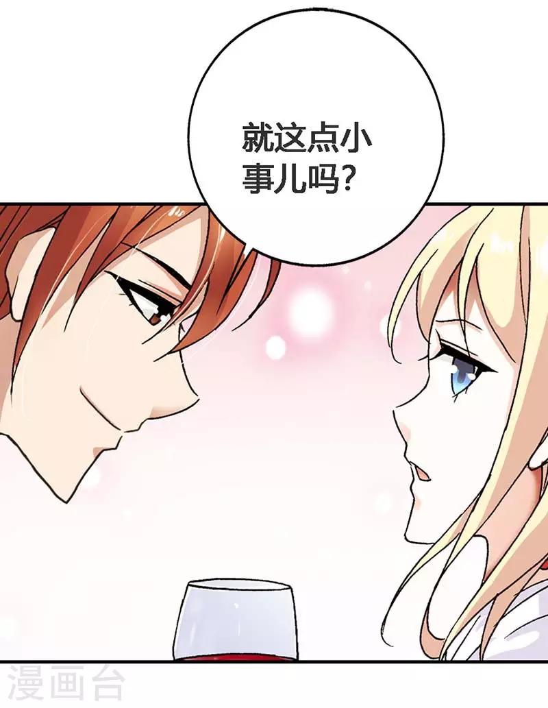 第4话 我都干了些什么啊？！-第4话