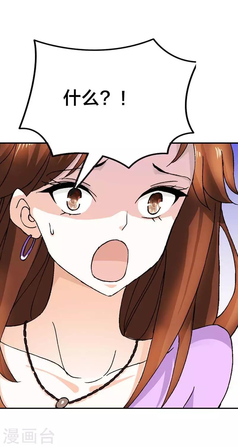 第4话 我都干了些什么啊？！-第4话