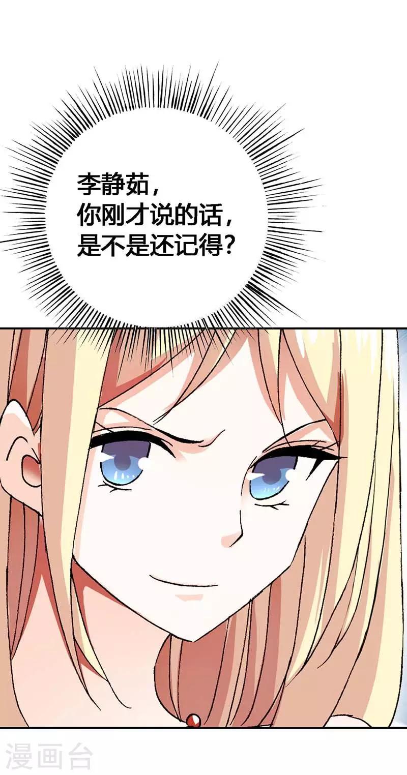 第4话 我都干了些什么啊？！-第4话