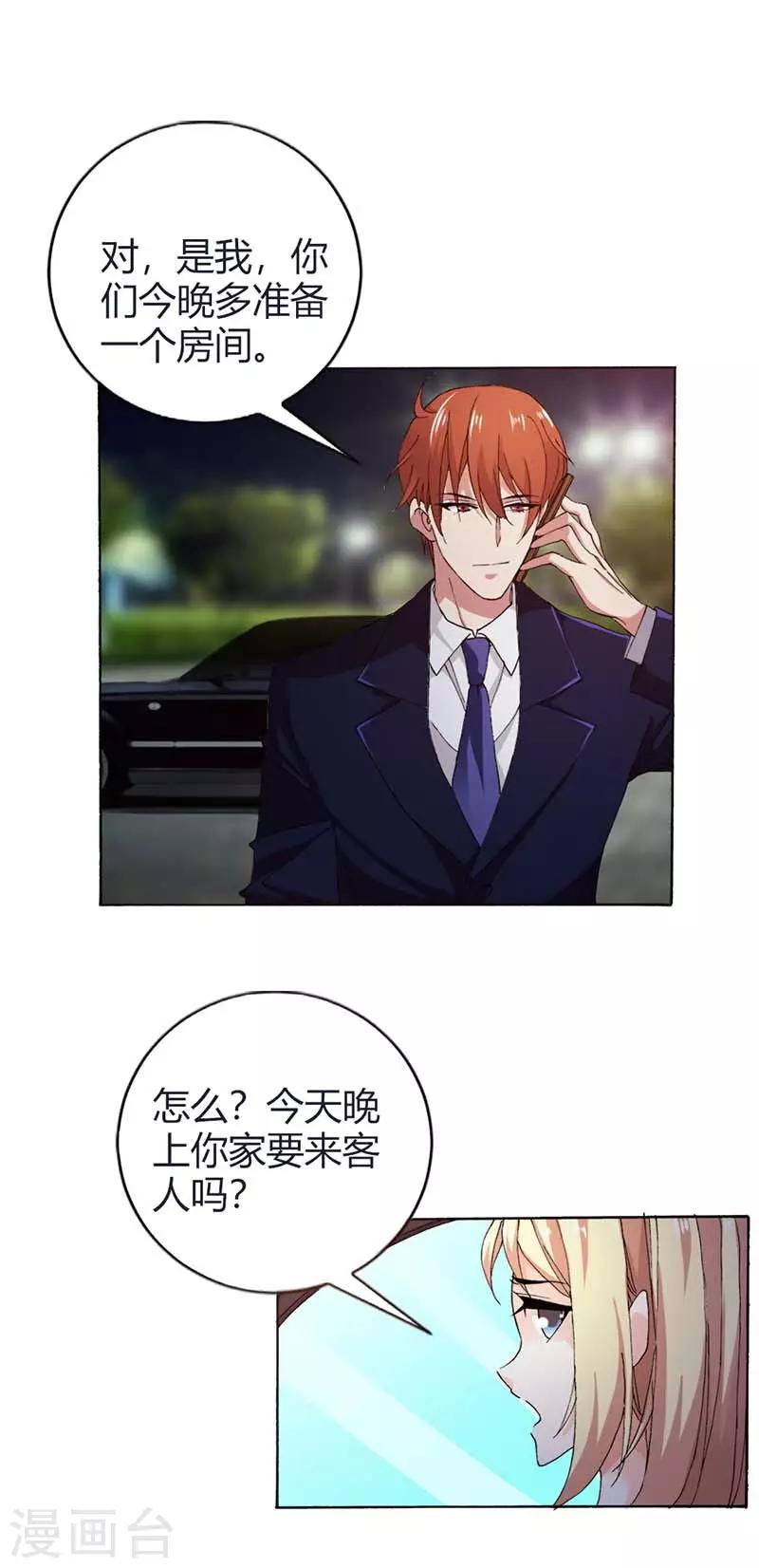 第8话 从今天起，你和我住！-第8话