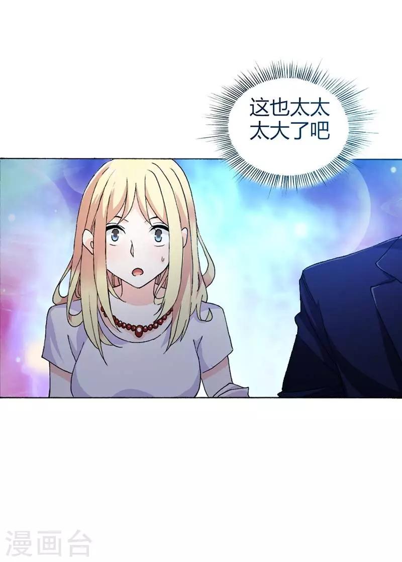 第8话 从今天起，你和我住！-第8话